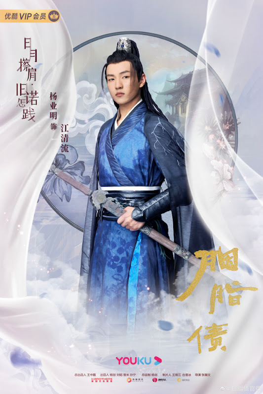 Lost Promise China Web Drama